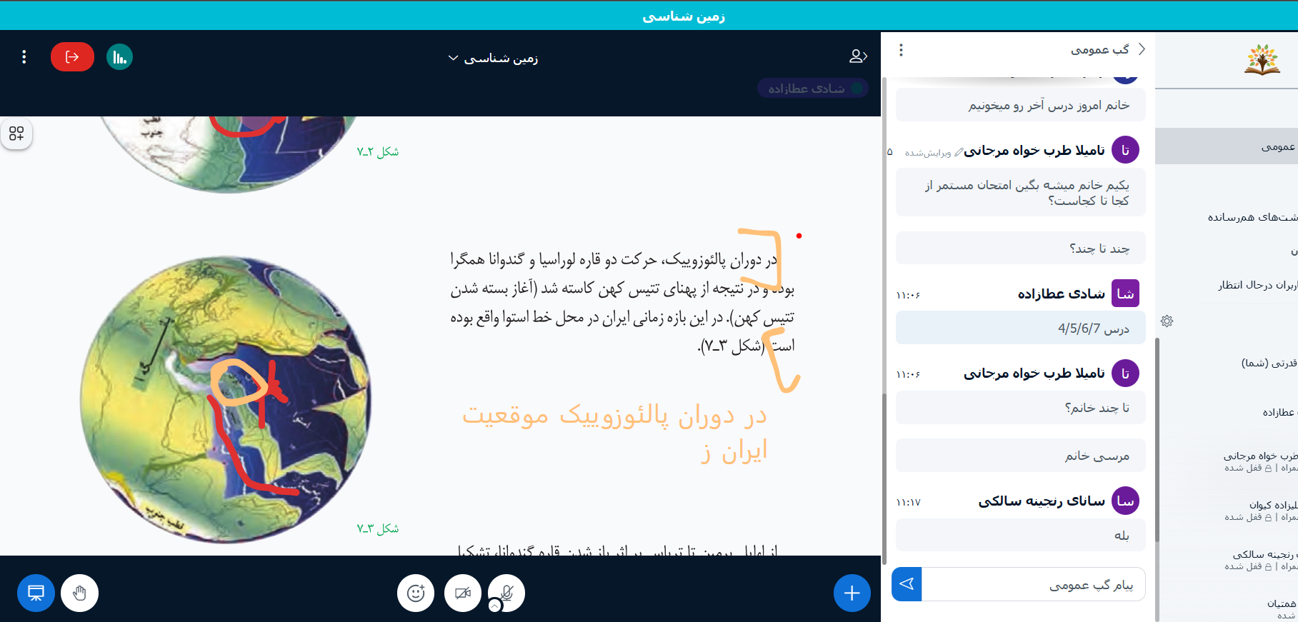 اسلاید